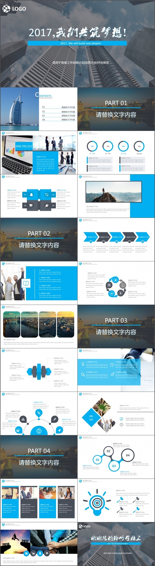 【时光】2017工作计划,我们共筑梦想!