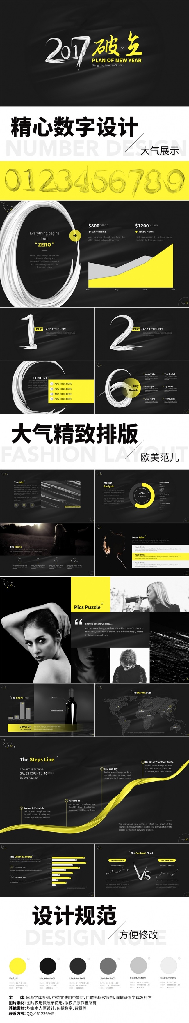 [JiandanStudio]大气通用商务总结及计划模版