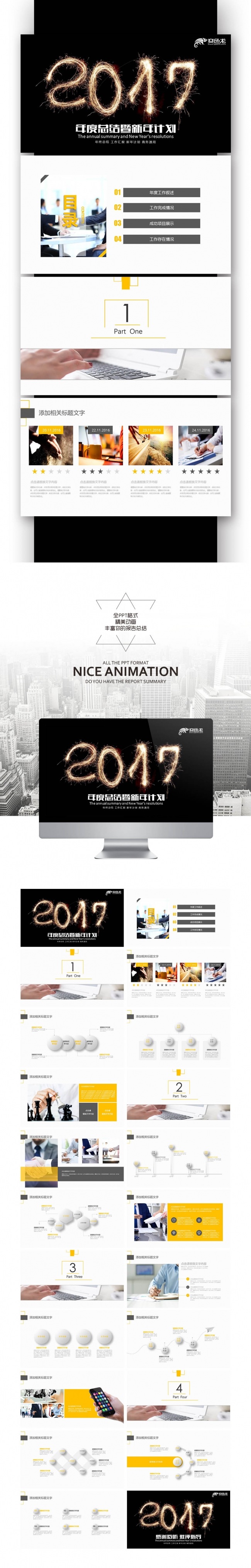 鸡年 工作报告总结 工作计划 年中总结 年终总结