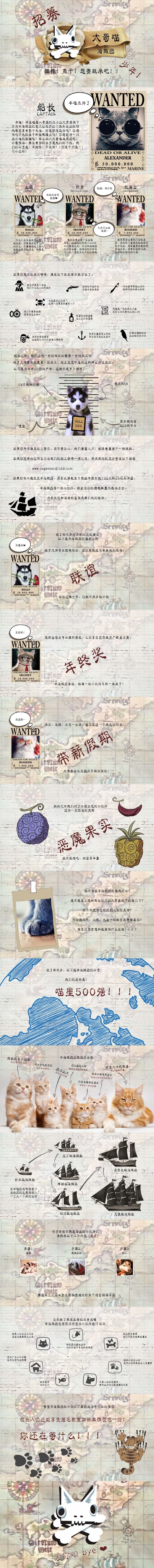 宠物通缉令主题模板