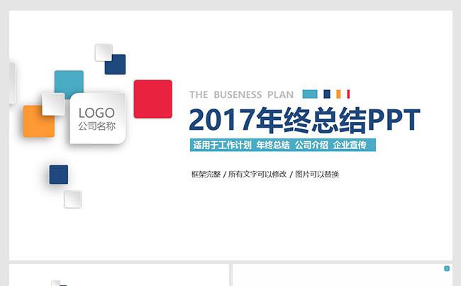 【最新推荐】时尚工作总结暨新年计划PPT缩略图