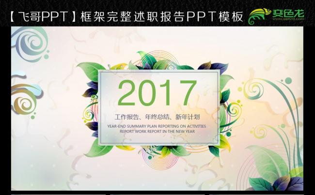 2017蓝色唯美微立体商务ppt缩略图