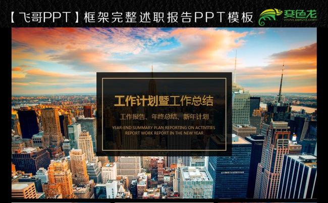 金色2017商务ppt缩略图