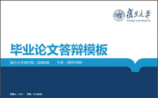 完整框架蓝色大气简洁毕业论文答辩动态PPT模板缩略图