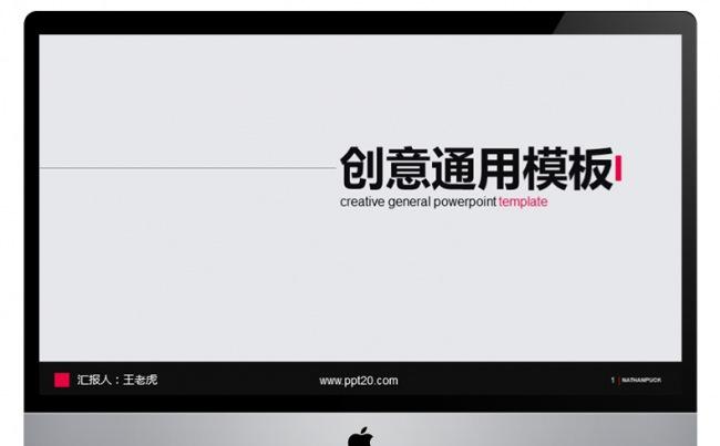 【精心制作】通用 高端大气 年终总结 毕业答辩 淡灰色缩略图