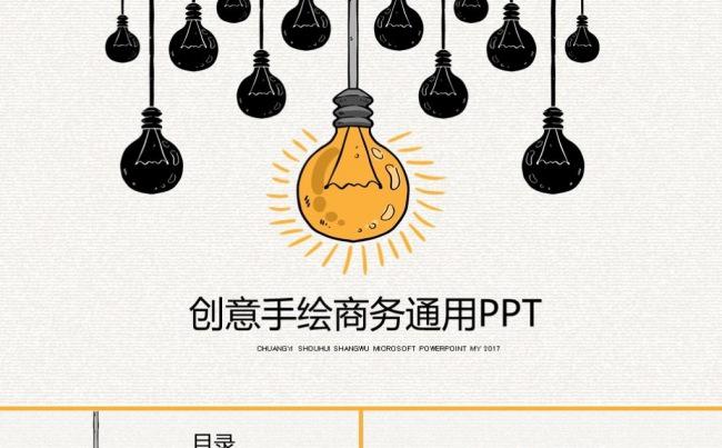 商务汇报ppt年终总结述职报告工作总结新年工作计划ppt模板缩略图