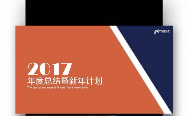 商务报告 年度工作总结 培训项目 策划方案 商务述职缩略图