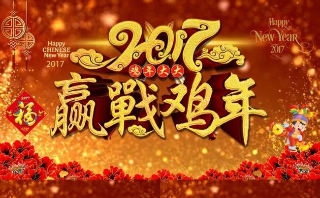 【精品年会】年会颁奖典礼开门红2017工作计划年终总结PPT缩略图
