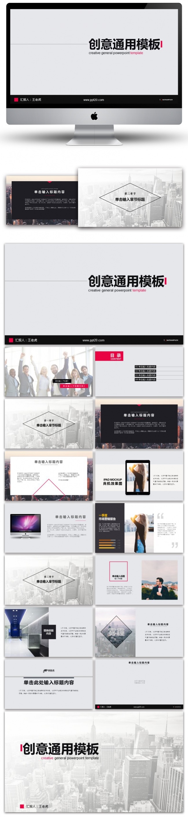 【精心制作】通用 高端大气 年终总结 毕业答辩 淡灰色