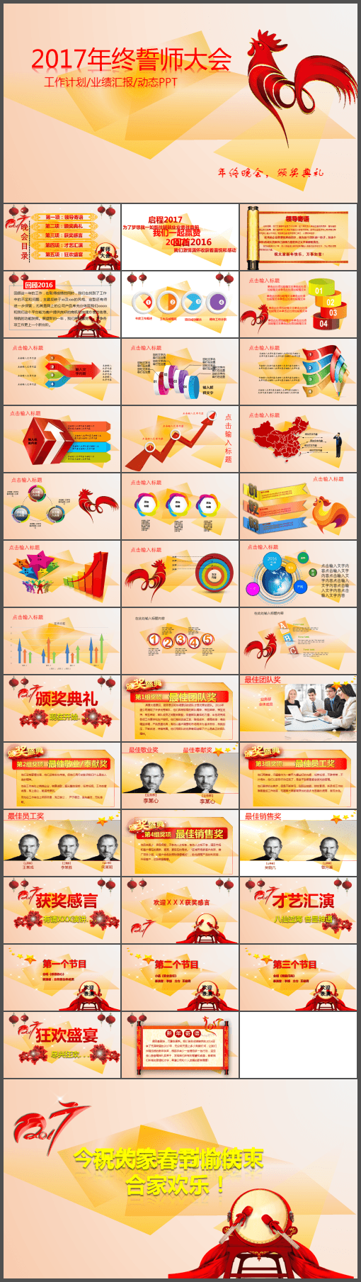 简雅精致年会总结汇演年会
