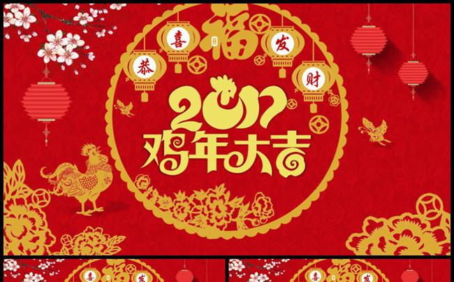 43p窗花剪纸节日喜庆计划总结PPT缩略图