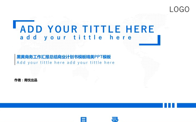 【南忱出品】蓝白商务工作汇报总结商业计划书模板精美PPT模板缩略图