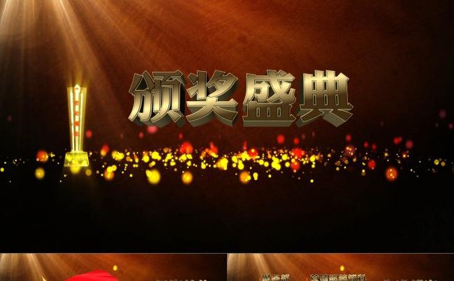 通用劳模颁奖庆典（附带视频）缩略图