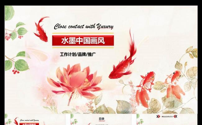 唯美中国风国学教育工作总结计划PPT模板缩略图