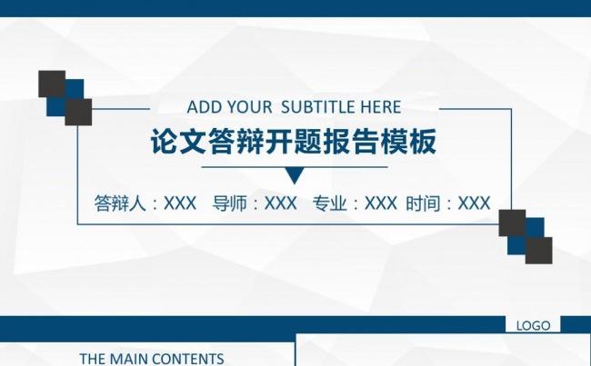 严谨大气学生个人毕业论文设计答辩开题报告学术报告课题PPT缩略图