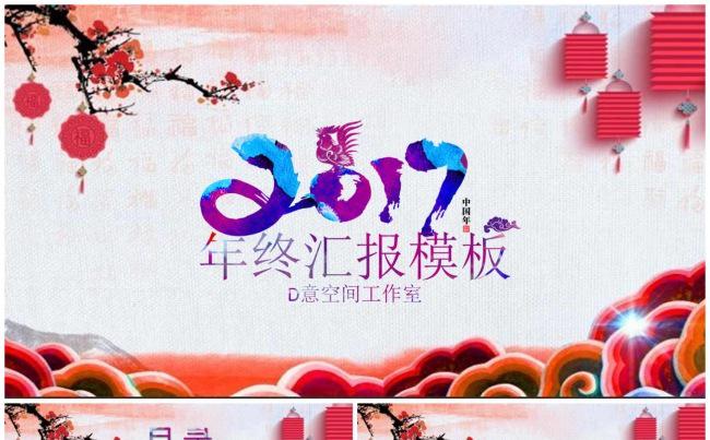 2017剪纸喜庆中国风模板缩略图