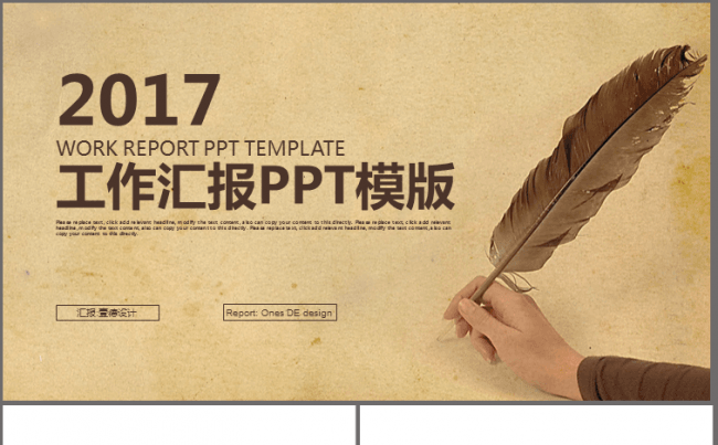 政府工作汇报 计划报告PPT模版缩略图
