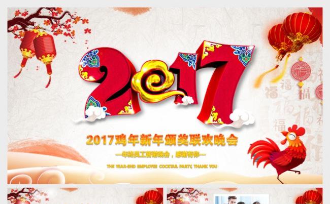 年会颁奖缩略图
