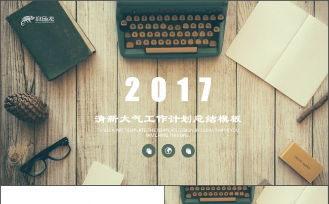 大气欧美风年终总结计划书通用模板缩略图