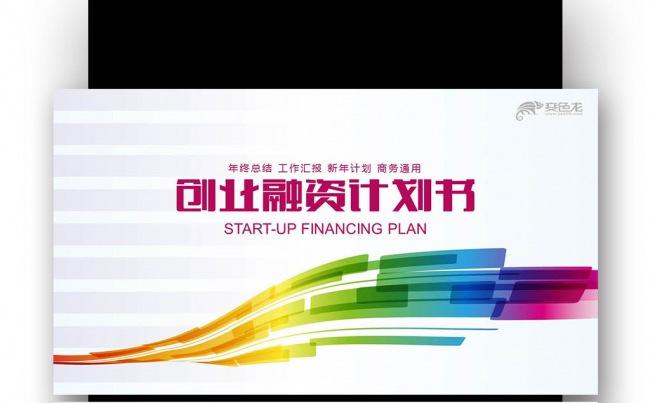 2017年工作计划 年终总结 工作总结 新年计划缩略图