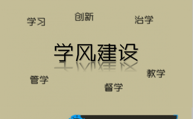 酷炫粒子风格学风建设报告PPT缩略图