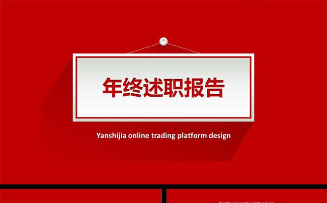 画册风 计划总结 工作汇报 述职报告 答辩缩略图