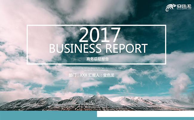 中年终总结PPT自然风商务总结报告PPT模板缩略图