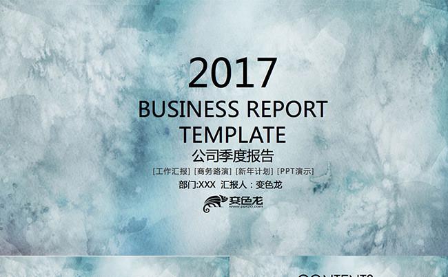年中年终总结灰色水彩水墨商务PPT模板缩略图