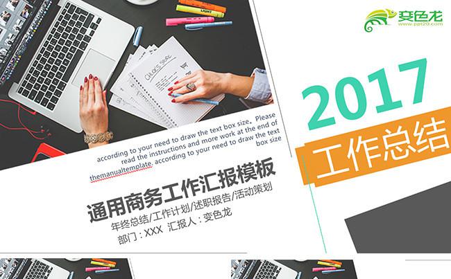 精品设计极简色块年终总结报告模板缩略图