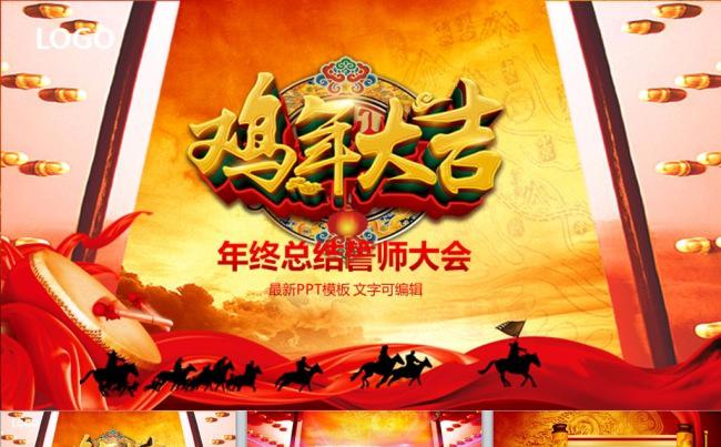 2016年终工作终结颁奖典礼缩略图