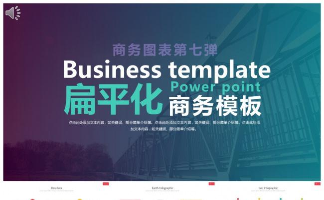 医疗商务商务图表模板缩略图