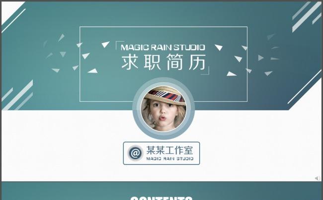 IOS风格个人简历PPT模板缩略图