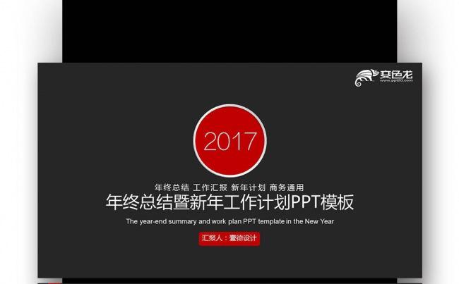 【壹德】多边形 商务 工作总结 工作汇报 工作报告 公司年会缩略图