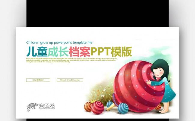 【壹德】炫丽教育培训 手绘卡通儿童成长教育 亲子活动PPT缩略图