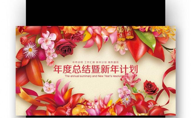 【壹德】工作报告总结 工作计划 新年计划 项目汇报 年终汇报缩略图