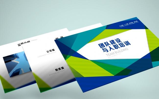 员工入职培训 团队建设ppt模板 企业员工培训ppt缩略图