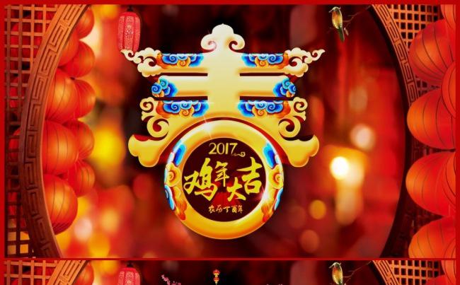 【精品年会】鸡年年会颁奖联欢会2017工作计划开门红PPT缩略图