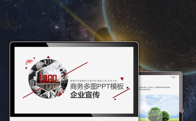 【最光阴】2017高雅企业宣传画册产品手册发布动态PPT模板缩略图