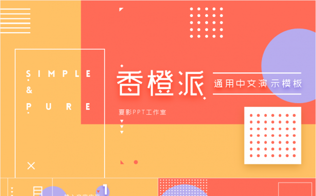 【探索不一样】轻奢淡雅年终总结工作汇报PPT模板缩略图