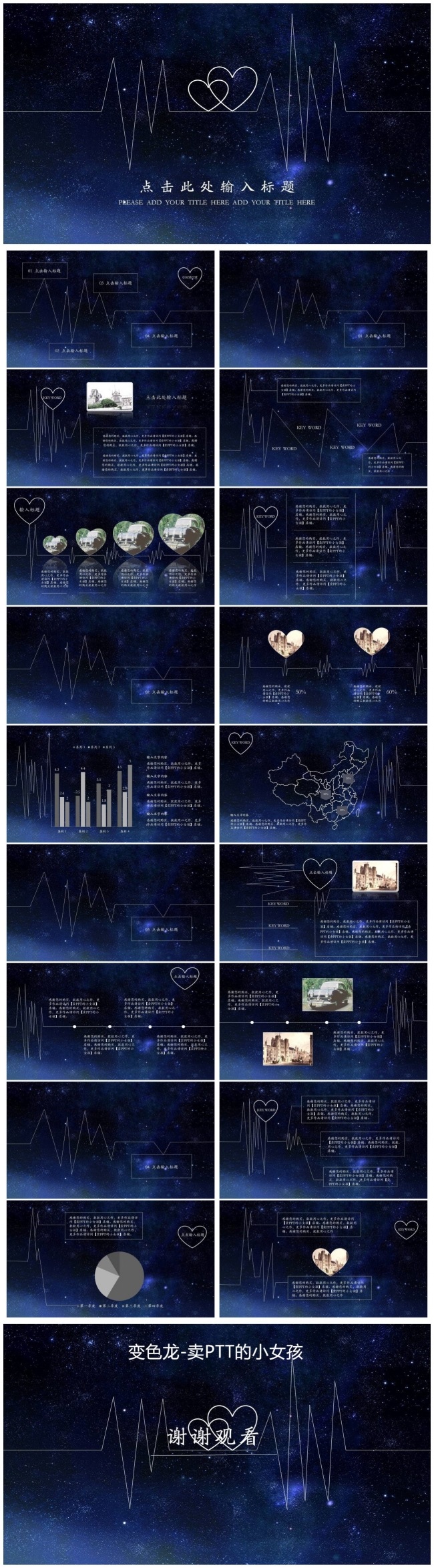 简约创意心电图通用模板 工作汇报计划总结年终总结营销策划