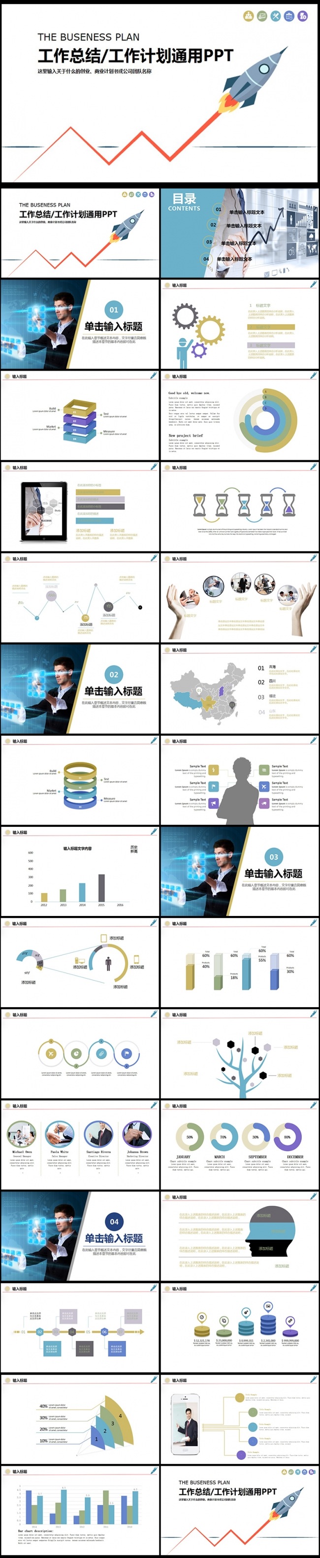 年终总结工作汇报报告新年计划PPT模板,，使