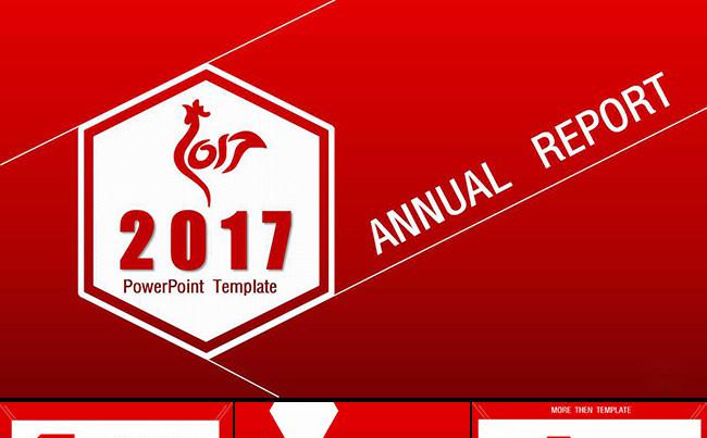 2017年商务通用型PPT模板缩略图