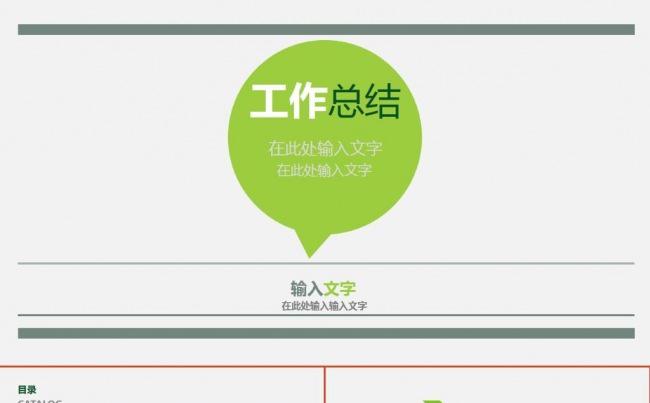 2017工作报告商务汇报年终年度总结述职报告PPT模板蓝色缩略图
