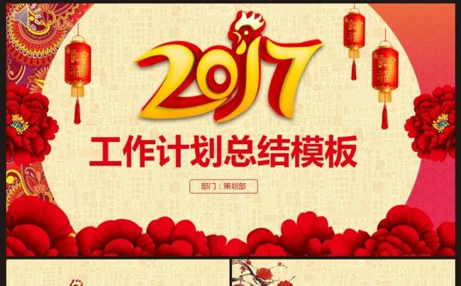 【工作计划总结】PPT模板缩略图