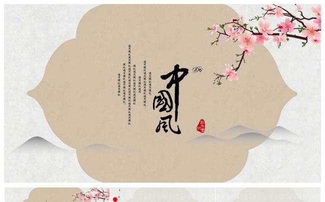 中国风旅游相册PPT模板缩略图
