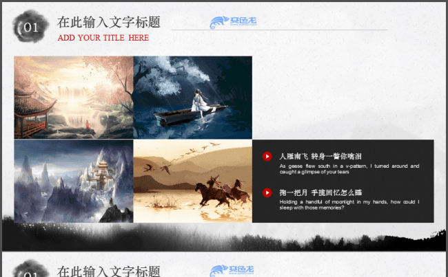 黑白水墨中国风动态简洁商务汇报类ppt模板缩略图