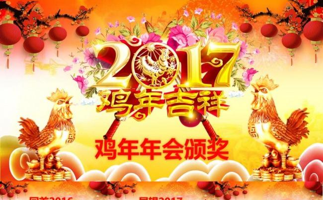 【精品年会】2017工作计划年会颁奖典礼年终总结鸡年PPT缩略图