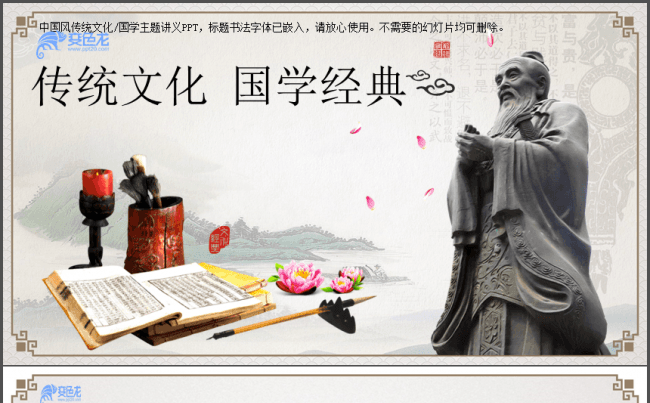 彩色水墨中国风课件动态讲义类ppt模板缩略图