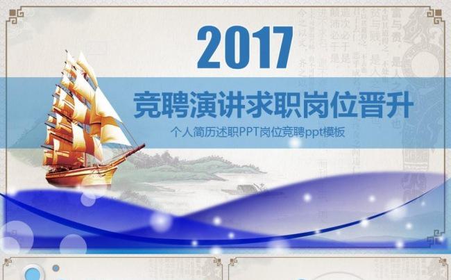 商务培训个人简历公司管理培训述职报告入职培训应聘简历创业培训缩略图
