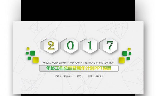 【壹德】年度工作总结 培训项目 策划方案 商务述职 汇报计划缩略图